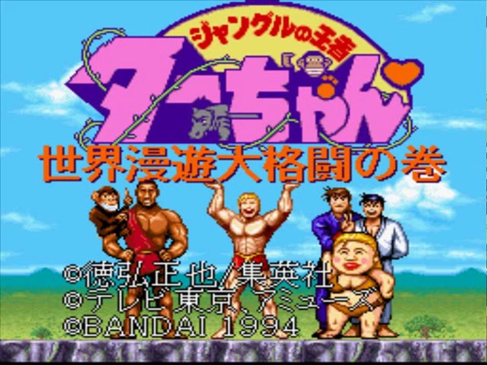 [Vidéotest] Jungle no Ouja Tar-chan (Snes)