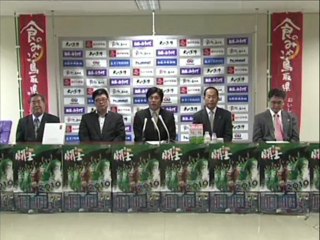 ガイナーレ鳥取 新ユニフォームを披露