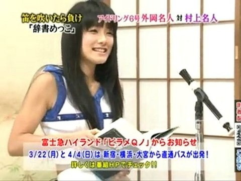 piramekino 100305 idoling!!! Tonooka