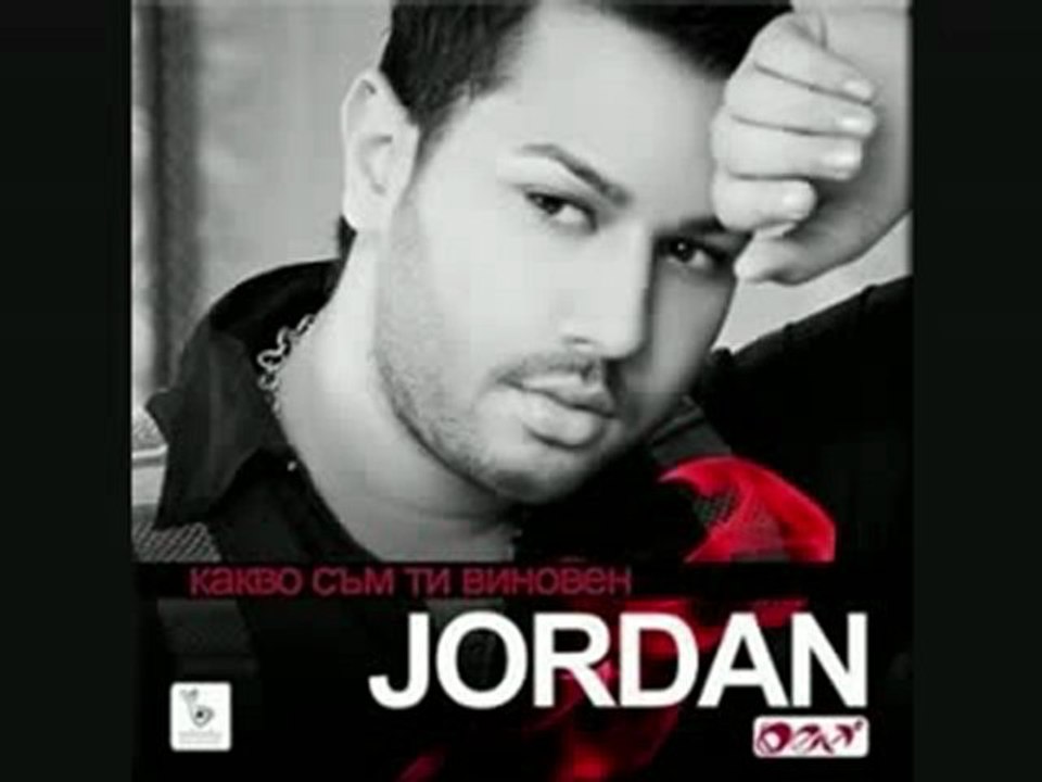 Djordan-Kakvo sum ti vinoven