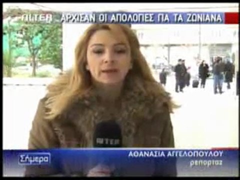 Pagritianews arxisan oi apologies zonianon