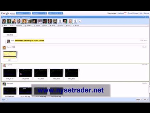 Торговля акциями NYSE - семинар