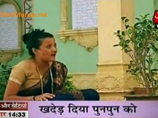 Punpun Ki Pitaayi [Bhagya Vidhata]