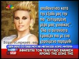 Γωγώ Μαστροκώστα - Η περιπέτεια με την υγεία της