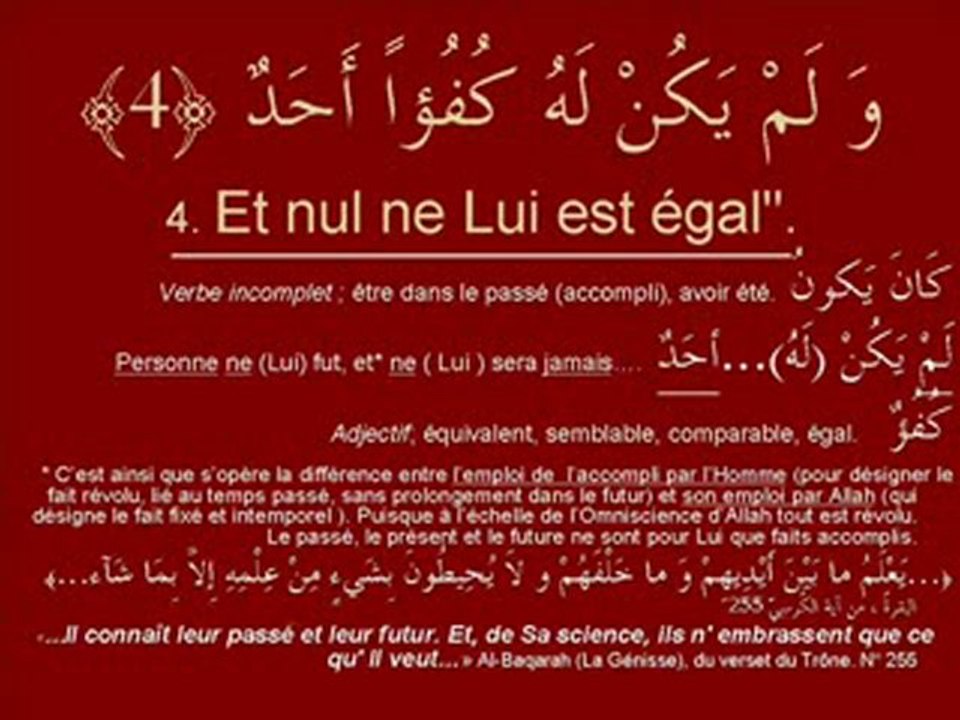 apprendre coran Sûrat Al Ikhlâs Al ghamidi