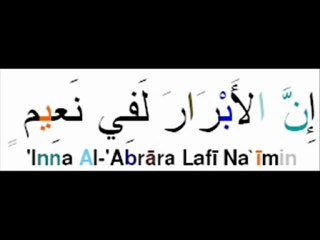 082.  Sourate Al-infitar (La rupture)