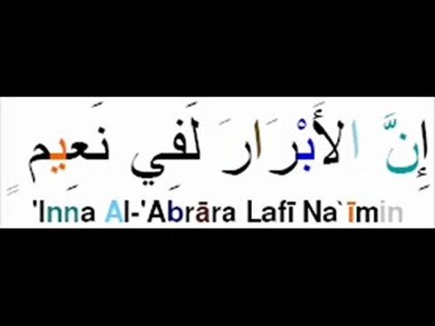 083. Sourate Al-moutaffifin (Les fraudeurs)