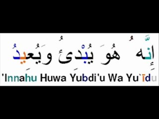 085. Sourate Al-bourouj (Les constellations)