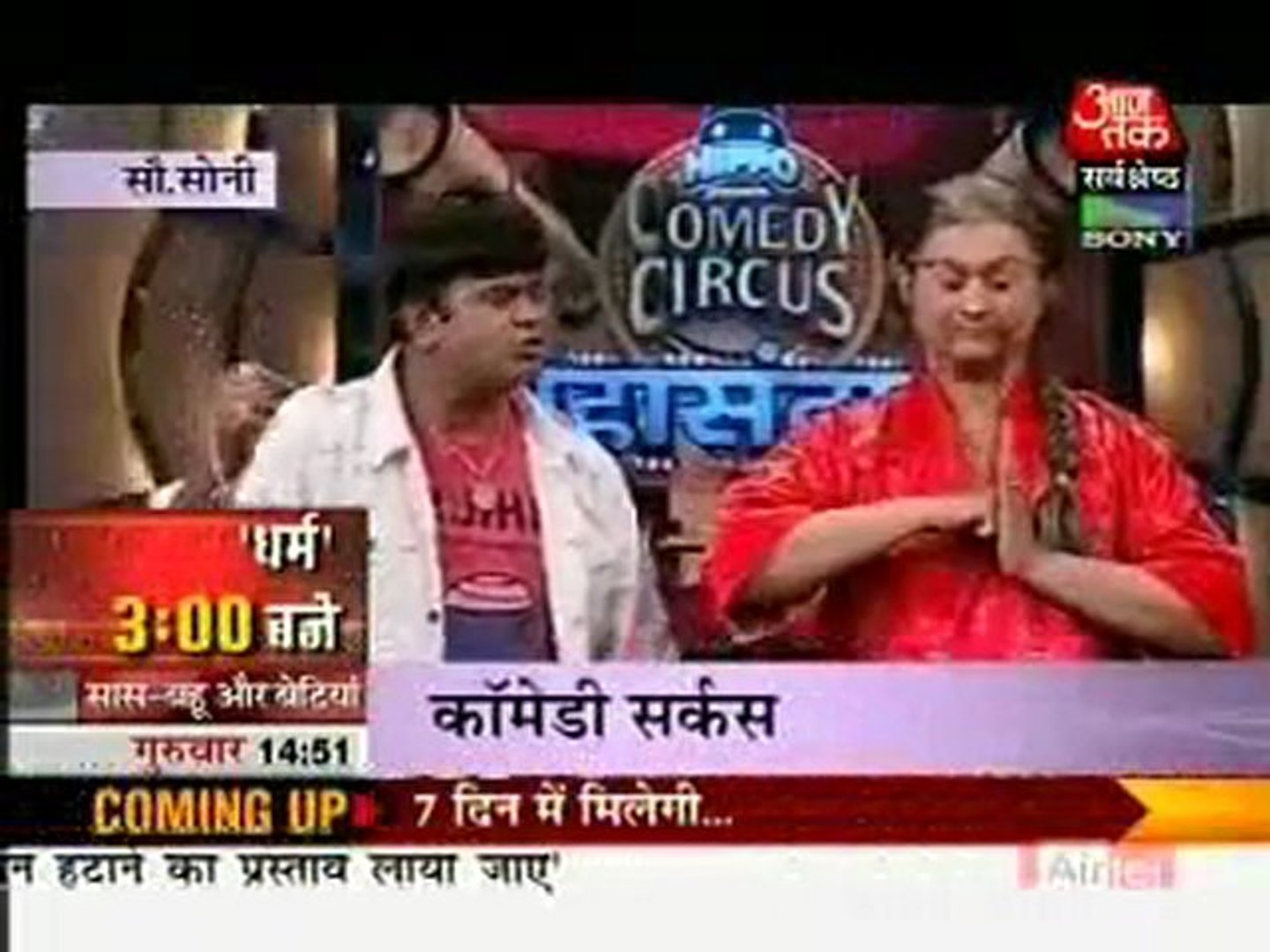 Saas Bahu Aur Betiyaan [Aaj tak News]- 11th March 2010 Pt4