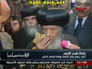 Pape Shenouda III : Decès du Cheikh El Azhar 12/03/2010