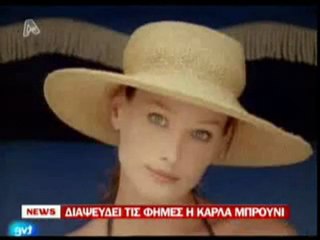 Pagritianews ola psemata leei h carla