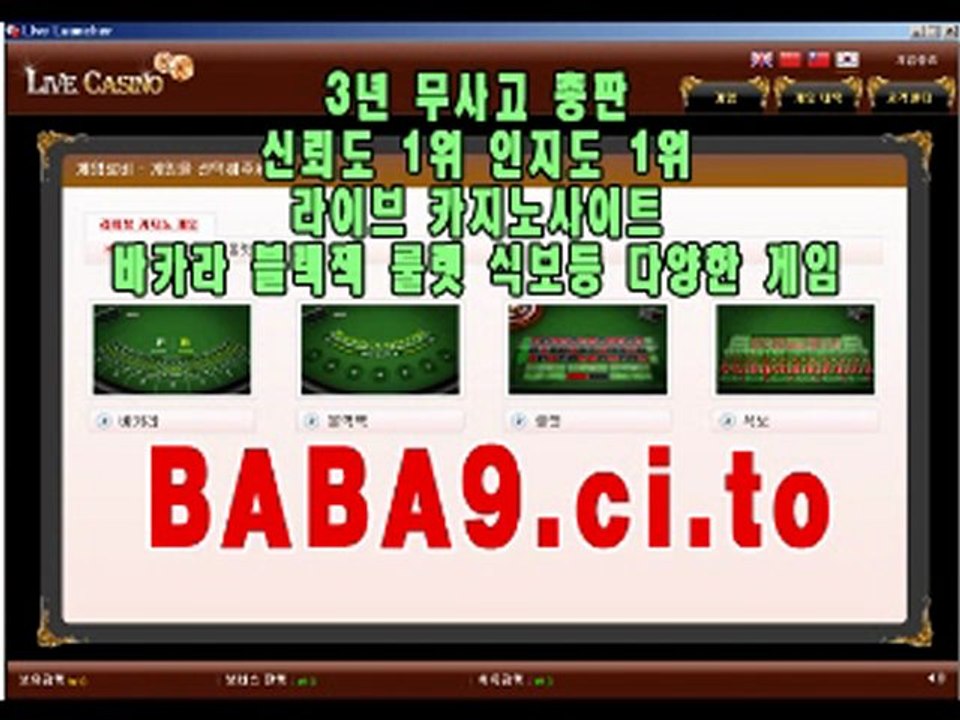 바카라게임방법 BABA9.ci.to 온라인 카지노사이트 현금 라이브 룰이 간단한 바카라사이트-여유만만 도전기