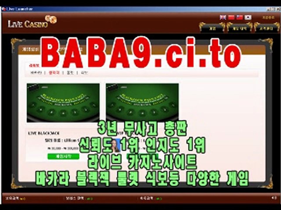 바카라게임방법 BABA9.ci.to 바카라사이트 온라인 카지노사이트의 현금 라이브 황황제