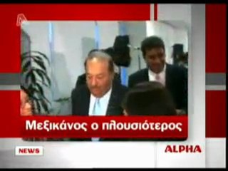 Pagritianews mexikanos o plousioteros ston kosmo