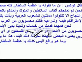 القصة الكاملة لبيع فلسطين لليهود على يد آل سعود