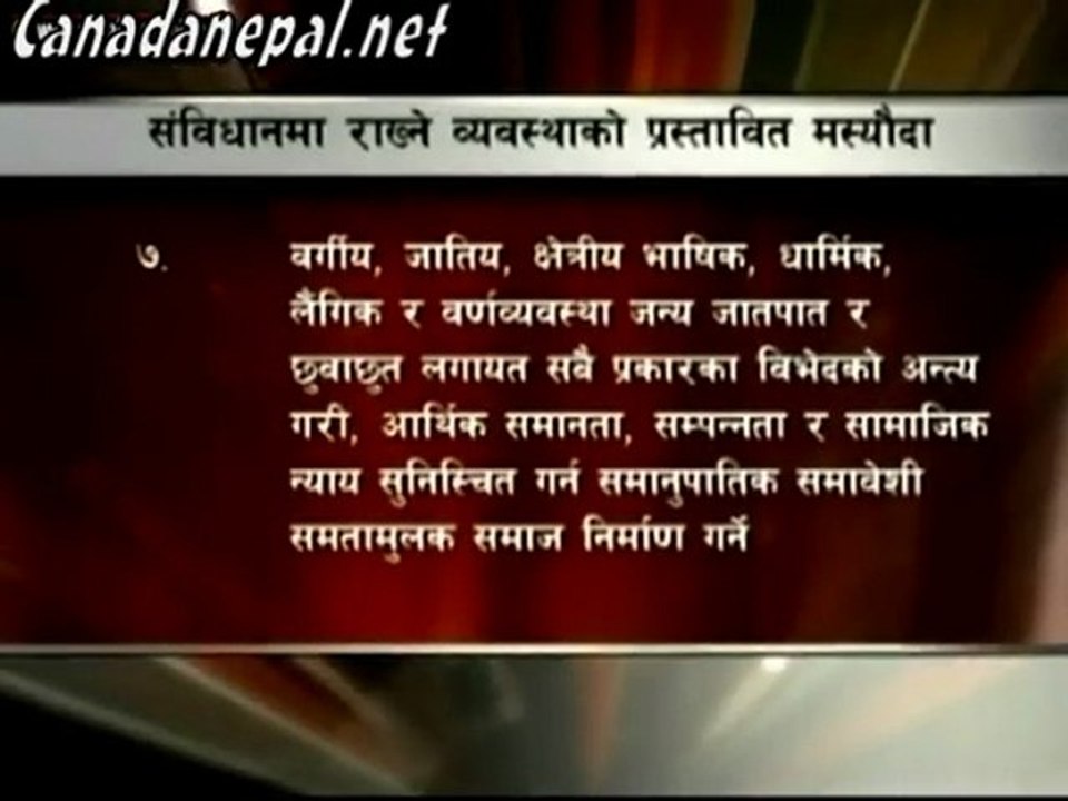 naya sambidhan ko lagi kura nepali news march 13 2010