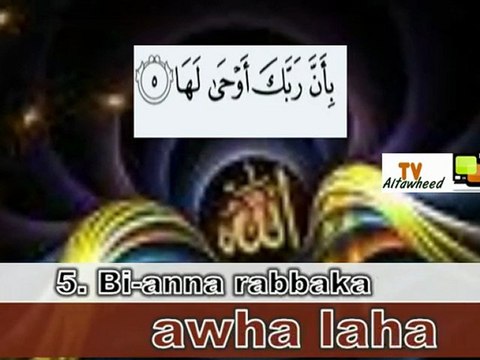 Qur'an,Surat99:az-zalzalah,Audio translation,Arabic phonetic