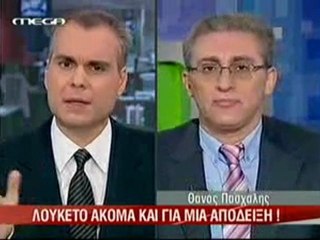 Pagritianews klisimo an den koboun apodixis