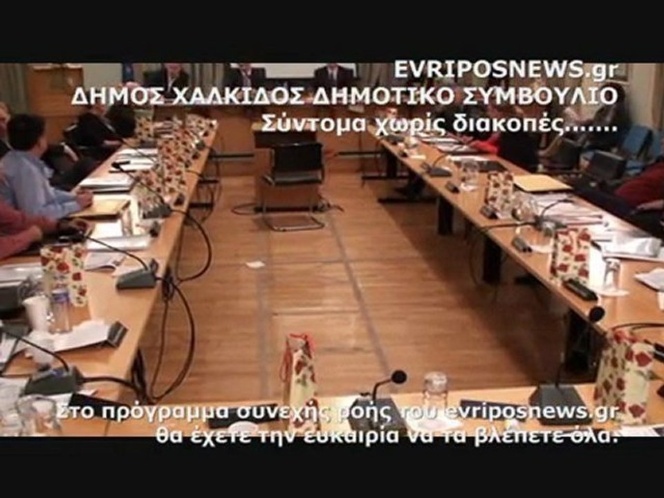 ΔΗΜΟΣ ΧΑΛΚΙΔΟΣ ΔΗΜ. ΣΥΜΒΟΥΛΙΟ 2ο