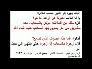 اعجاز علمي _ خرافات اسلامية