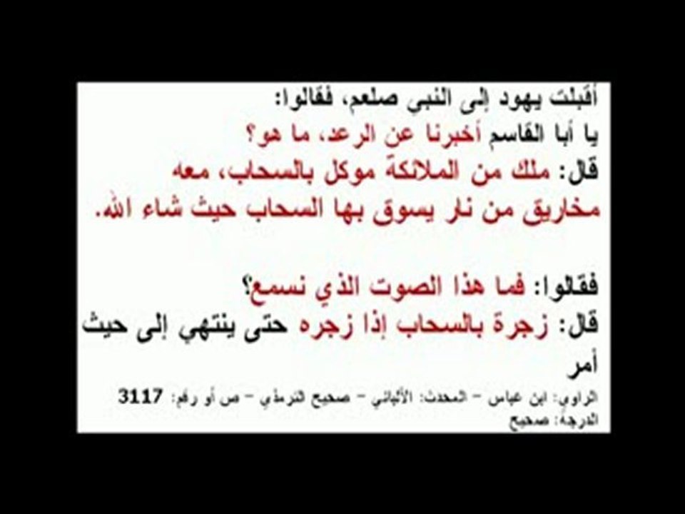 اعجاز علمي _ خرافات اسلامية