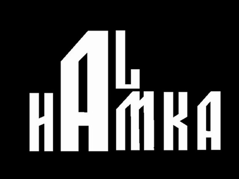 Al Hamka présente Hbiba - Mes regrets