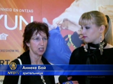 Shen Yun Performing Arts начинает гастроли по Европе