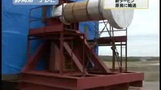 Le transport de bass pression turbine : Hamaoka centrale nuc