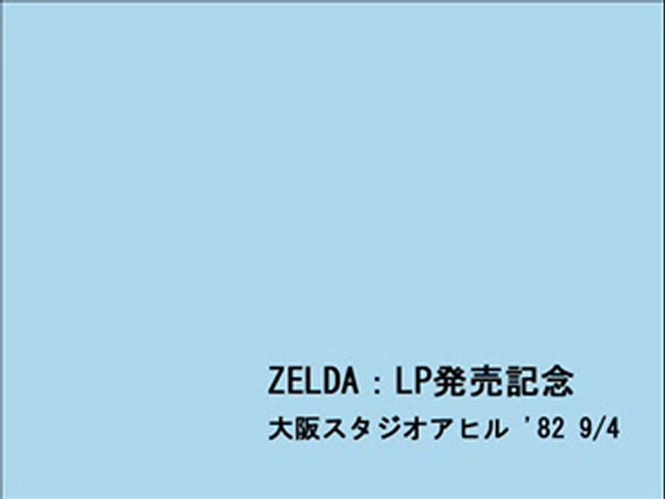 ZELDA：LP発売記念(2)