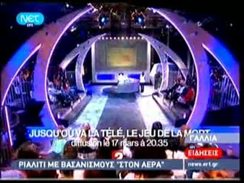 PAGRITIANEWS PEXNIDI ME VIASMOUS