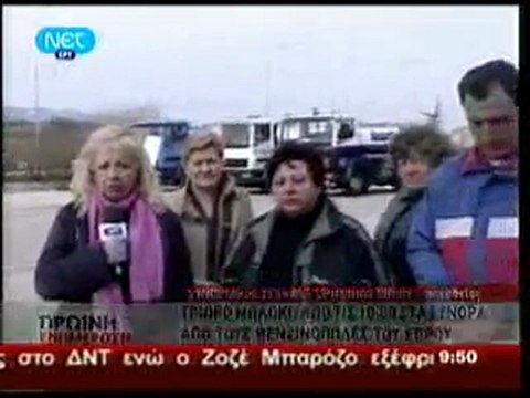 PAGRITIANEWS: BLOKO STA ELINOBOULGARIKA SINORA