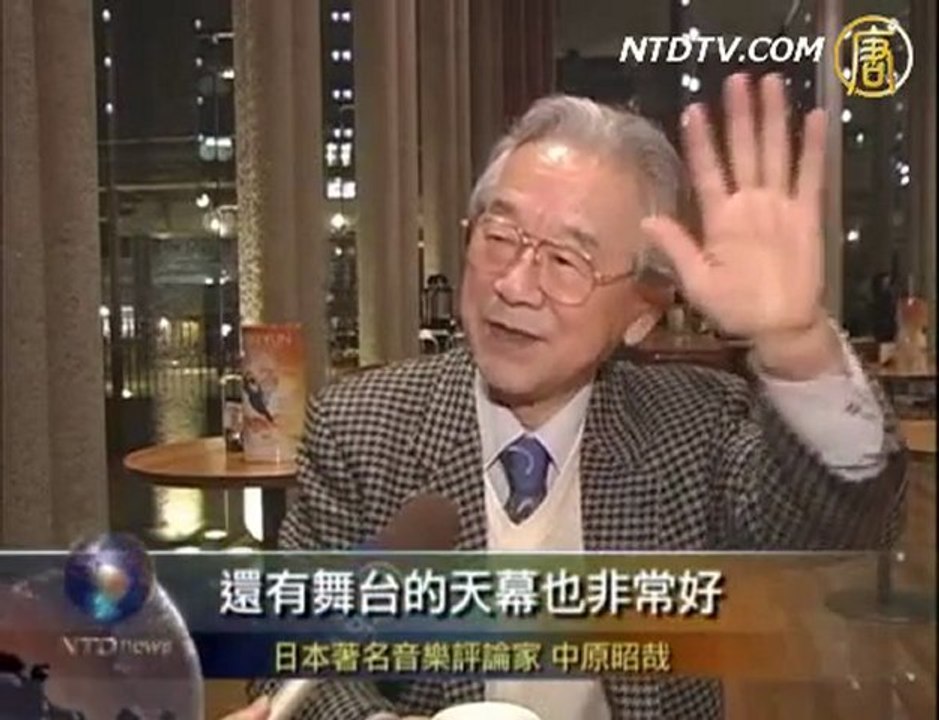乐评家惊叹神韵艺术家来自海外