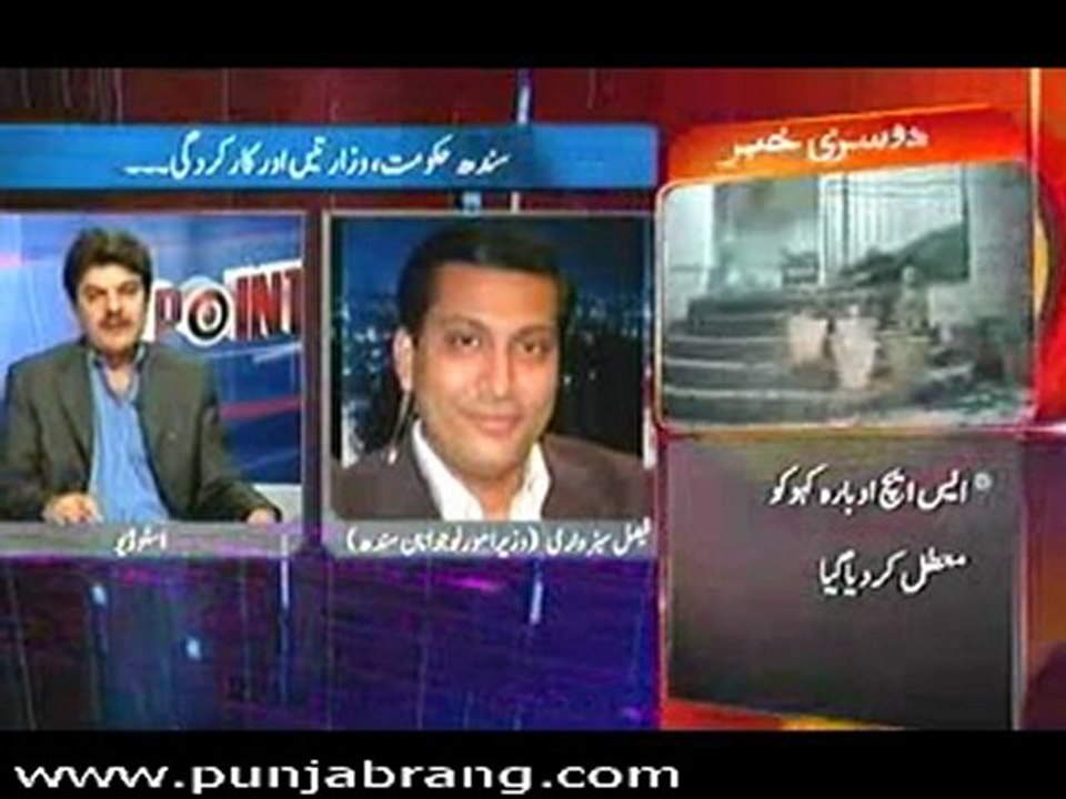 Point Blank 18th March 2010 Part 2