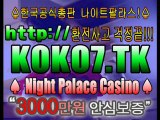 [KOKO9..TK] 인터넷카지노┗☞ http://KOKO9.TK ☜┛인터넷카지노 ┗☞바카라게임☜┛┗☞6