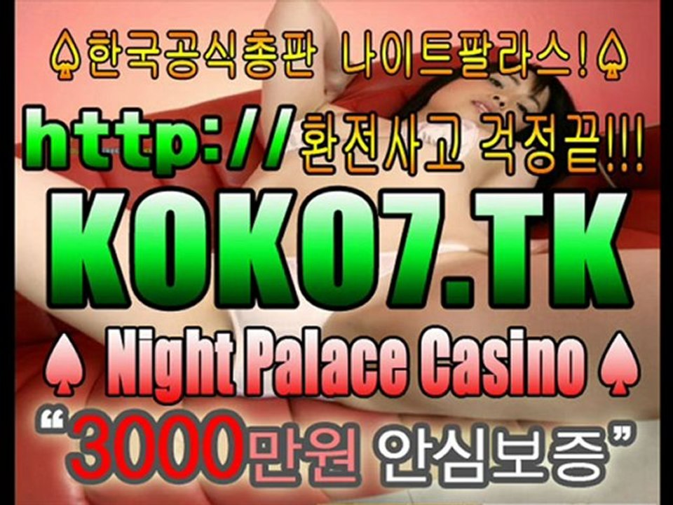 [KOKO9..TK] 인터넷카지노┗☞ http://KOKO9.TK ☜┛인터넷카지노 ┗☞현금바카라사이트☜┛16