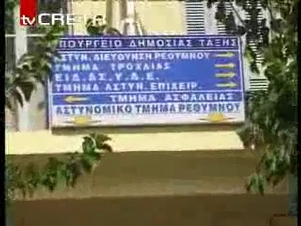 Pagritianews eklaban ton ergodoti toys