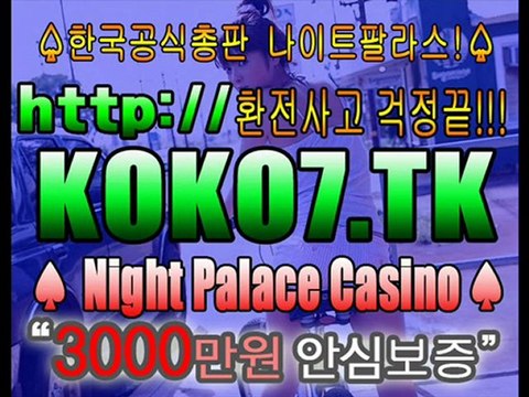 [KOKO9..TK] 인터넷바카라┗☞ KOKO9.TK ☜┛인터넷바카라 ┗☞바카라게임☜┛┗☞21