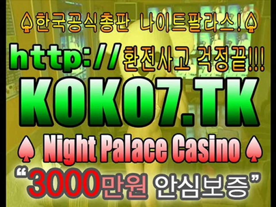 [KOKO9..TK] 인터넷바카라┗☞ http://KOKO9.TK ☜┛인터넷바카라 ┗☞현금바카라사이트☜┛2