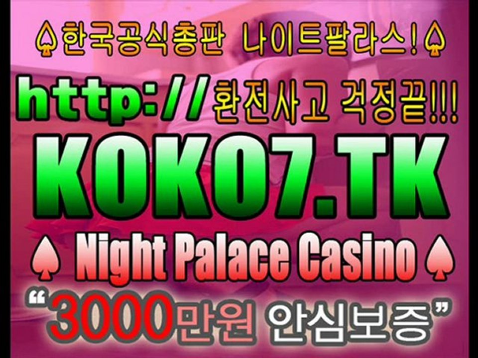 [KOKO9..TK] 라이브카지노┗☞ http://KOKO9.TK ☜┛라이브카지노 ┗☞현금바카라사이트☜┛┗3