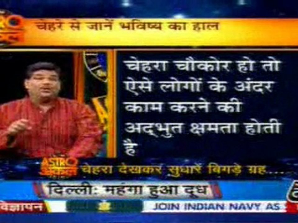 part1-astrouncle-20-mar-2010