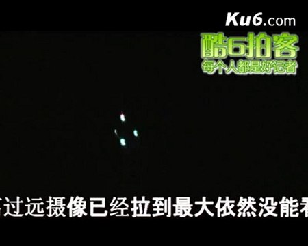 UFO over Beijing, China