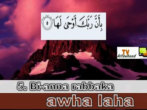 Qur'an ,Surah 99 :Azzalzalah(The Earthquake)sh. ABDEL BASET