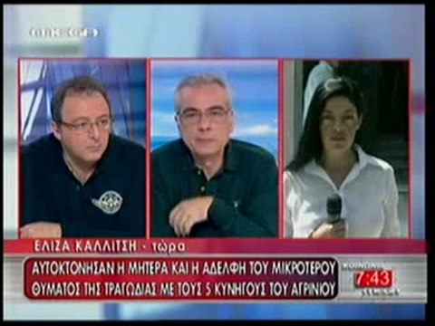 Pagritianews eglima agrinio