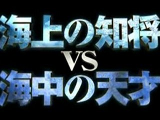 『真夏のオリオン』