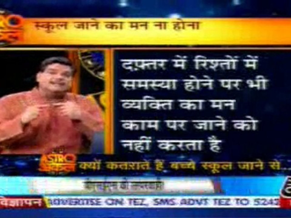 part1-astrouncle-22-mar-2010