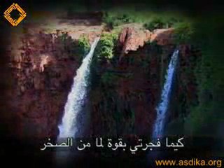 فريق المغرب يسبح ــ كيما تشتاق لغزالة