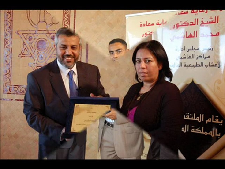 مقتطفات الملتقى السنوي الأول لمراكز الهاشمي