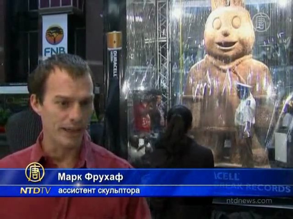 Самая большая шоколадная скульптура изготовлена в ЮАР
