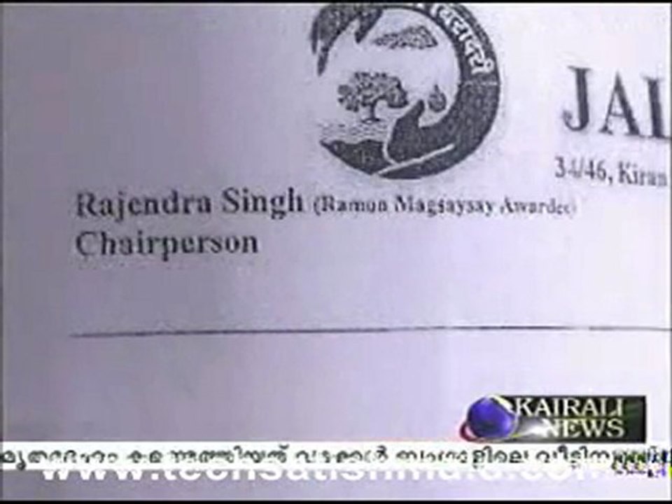 Kairali News