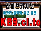 강원랜드카지노 http://KB9.ci.to 카지노사이트  황후  강원랜드 승률 63.3%, 온라인 실시간카